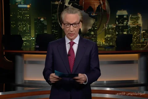 Bill Maher به تعهد عجیب ترامپ در کنوانسیون می‌خندد