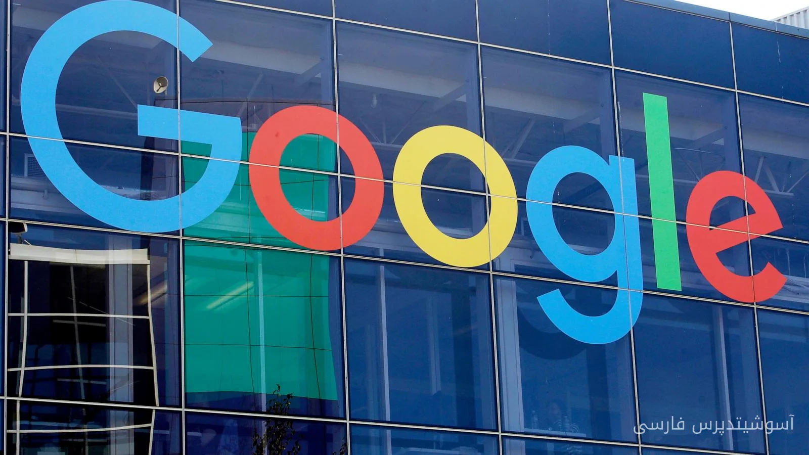Google به دلیل نقض مقررات حریم خصوصی اتحادیه اروپا جریمه شد