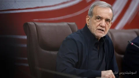 پزشکیان: فشارهای آمریکا و اسرائیل بر ایران در مرحله‌ای بحرانی و خطرناک قرار دارد