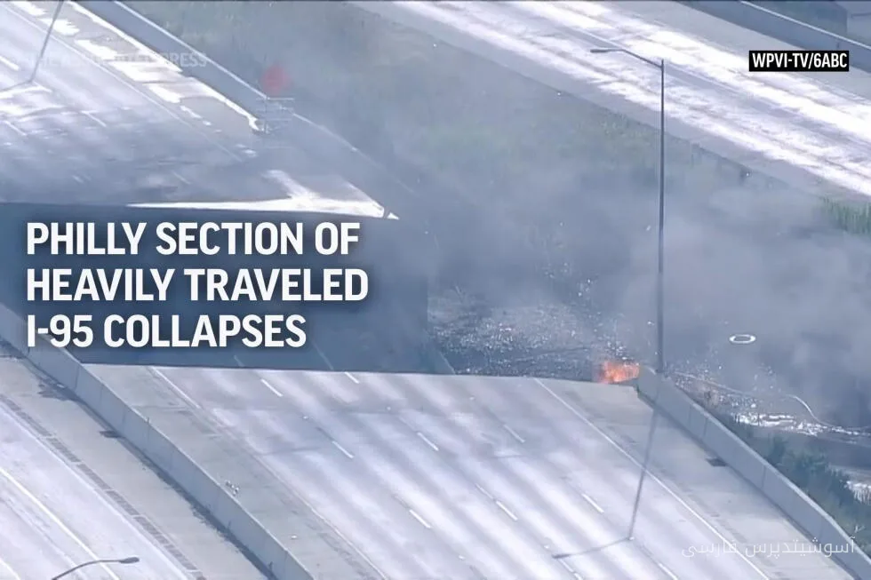 فاجعه در فیلادلفیا: سقوط بزرگراه I-95 در آتش تانکر