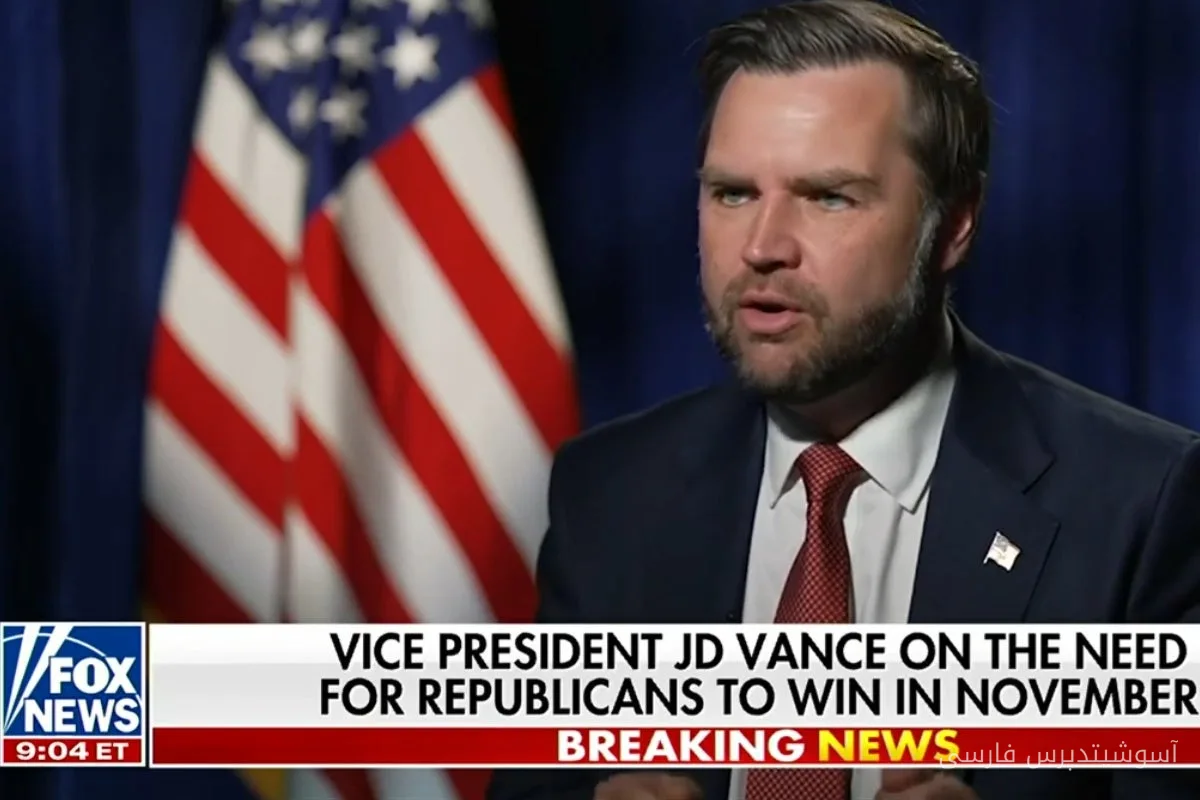 JD Vance از آمریکاییها میخواهد درباره مشکلات کوچک شکایت نکنند
